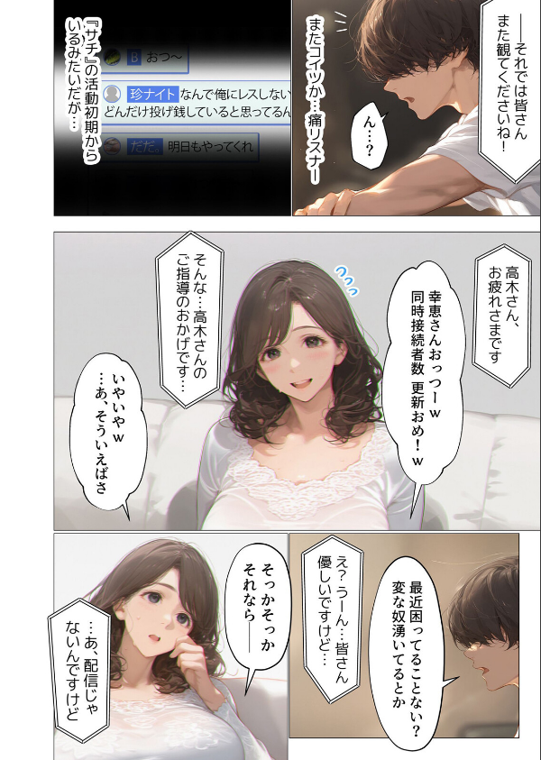 バ先のパート主婦（アラフォー・子持ち）旦那も知らない変態SEXで寝取り開発（単話）_4枚目の画像